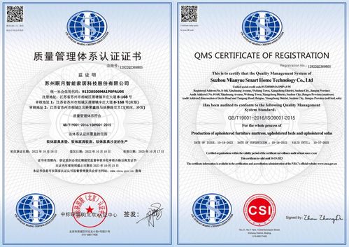 熱烈祝賀阿密達(dá)華東智造基地榮獲國(guó)際ISO9001質(zhì)量管理體系認(rèn)證，企業(yè)管理再上新臺(tái)階